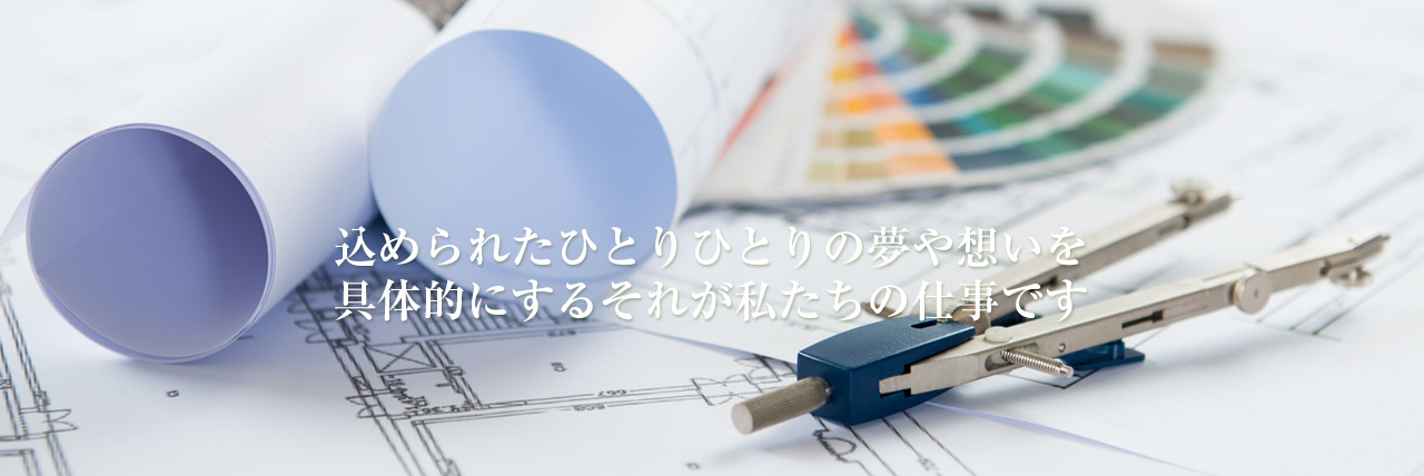 一般社団法人川崎市建築設計事務所協会